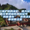 江浙滬皖的親們，明天起，首次申領(lǐng)居民身份證可“跨省通辦”，還有這些事項(xiàng)需注意