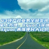 43項戶政業(yè)務(wù)全部實現(xiàn)掌上辦理，"i深圳"再推便民大禮包