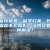 案件聚焦：留學(xué)歸來，檔案卻不見蹤影？法院會如何解決？