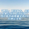 「便民」刷社?？?、金融IC卡坐公交開啟試運營了，預(yù)計春節(jié)前覆蓋全市1.8萬輛公交車