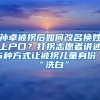 孫卓被拐后如何改名換姓上戶口？打拐志愿者講述5種方式讓被拐兒童身份“洗白”